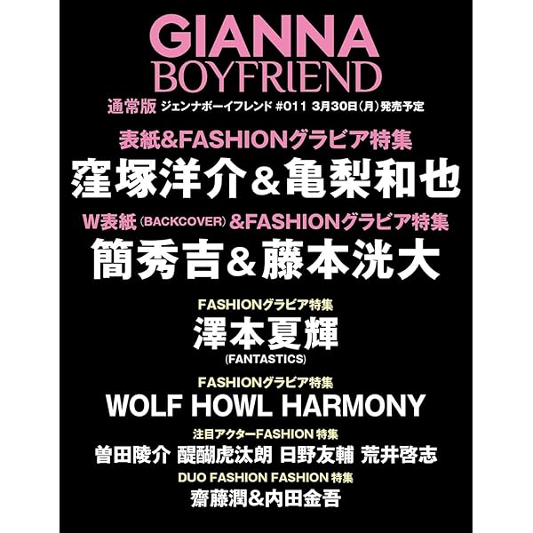 澤本夏輝 1stフォトエッセイ『きらきらじゃない、僕の輝き方』 | 澤本